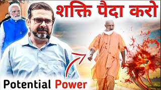 शक्ति पैदा करो 🔥 Potential Power  Guidance by Legend Avadh Ojha Sir  Ojha Sir attitude motivation [upl. by Astra]