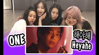 KPOP REACTION ONE 원  HEYAHE 해야애 [upl. by Switzer]