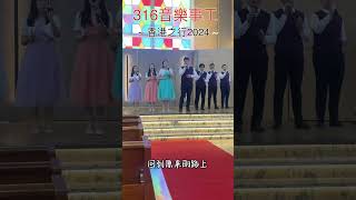 【有人 Amongst The Multitude】香港詩歌佈道現場版，人的一生有很多的選擇，我們需要一位能帶領我們做正確選擇的人，而那一位就是主耶穌，祂是道路，真理，生命。 [upl. by Litman]