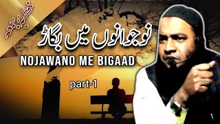 Nojawano Me Bigaad Part 1 khutba e jumuaby shaikh paigam umeri [upl. by Wrigley]