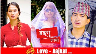 Dengue Special  Love AAjkal Season 2  Episode  23  Jibesh Singh Gurung  August 14  2023 [upl. by Edana264]