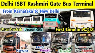 ದೆಹಲಿ Delhi ISBT Kashmiri Gate Bus Terminal  More than 5 State Buses  Benz Volvo bus manali [upl. by Snider]