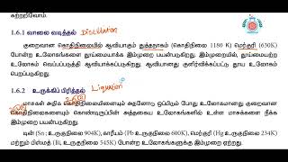 12th Metallurgy Part  15  உலோகவியல் Refining process  Distillation  Liquation  வாலை வடித்தல் [upl. by London]