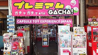 Expensive Premium GACHAPON Capsule Toy Shop in Japan [upl. by Cilegna]