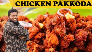 ரோட்டுகடை சிக்கன் பக்கோடா  Crispy Chicken pakoda  Streetfood style pakoda making in village [upl. by Streeter]