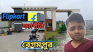 👉Flipkart factory begampur Hooghly ফ্লিপকার্ট ফ্যাক্টোরি বেগমপুরfilipkartJobbegampurvlogworking [upl. by Negriv]