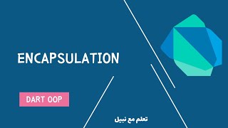 25  Encapsulation OOP Dart Programming Arabic [upl. by Nerdna]