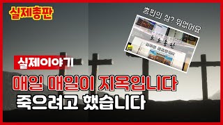 토토총판 하면서 가장 힘들고 죽고싶을때 진솔하게 말씀드릴게요 [upl. by Weeks]