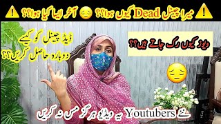 Views Kiyun Ruk Jate Hain  Channel Demonitise Home Ki Kia Wja Banti hai [upl. by Elwaine]