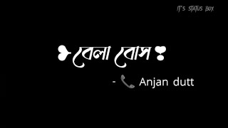 বেলা বোস black screen lyrics  bela bose  anjan dutt  bangla song  bela bose tumi sunte ki paccho [upl. by Torray886]