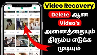 How To Recover Deleted Videos From Android Phone In Tamil  2023  Deleted Video Recovery [upl. by Pirbhai]