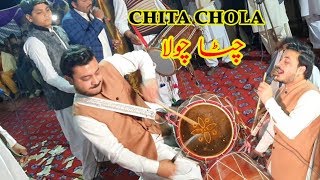 Chota Chola  Zebi Dhol Master New Song 2023 چٹاچولا نیو سونگ  All pakistan ka No Dholiya [upl. by Atteuqal]