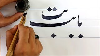 Baa With Alif Baa Taa Tutorial  QalamampInk Qalam and Ink Qalamandink calligraphy for beginners [upl. by Nelad380]