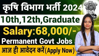 Krishi Vibhag Recruitment 2024  Krishi Vibhag Vacancy 2024Govt Jobs June 2024Technical Government [upl. by Hcurab]