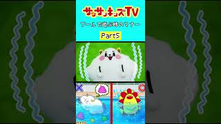 【寸劇】プールで遊ぶときのルールとマナー！パート5★サンサンキッズTV★shorts summer [upl. by Kcirded]