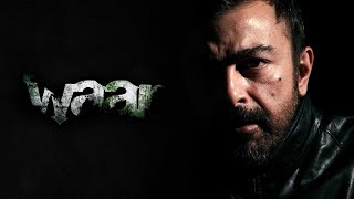 WAAR 2013 I Shaan I Ali Azmat  Meesha Shafi  Ayesha Khan  Pakistani Movie  Full HD [upl. by Kcaz]