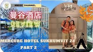 Part 2 泰国曼谷四星级酒店Mercure Bangkok Sukhumvit 24道地美食地铁站 Phrom Phong咩咩乱乱讲Bangkok HotelEmQuartier [upl. by Tram]