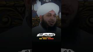 Ek Dafa Khabar Lagi Muhammad Ajmal Raza Qadri Ek Bazurg Ka Waqia ajmalrazaqadri [upl. by Dorr]