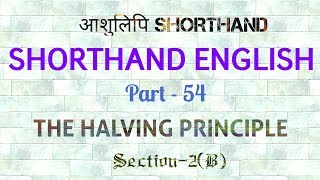 PITMAN SHORTHAND ENGLISH PART 54 Halving Principle Section 2quotBquot [upl. by Horan]