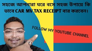 How To Find Road Tax Receipt Of The Car 🚘 MV Tax Payment [upl. by Judson654]