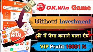 ok win game  Free earning appwithout Investment  ok win earning free bonus  okwin [upl. by Aihtnys]