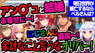 【当たり屋キラー】ベルモンド・バンデラスの何気ない一言にときめくアンジュ・カトリーナと冷静な犬山たまき【ベルバン理解度クイズ オリバー・エバンス虎姫コトカ】 [upl. by Sophy]