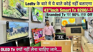 43 Inch Smart Tv📺 मात्र 9200😱 से शुरू 32 inch मात्र 😱5999 में Swaraj Enterprises [upl. by Eyram605]