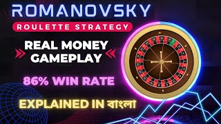 রুলেট ROMANOVSKY সিস্টেমTrying Romanovsky Roulette strategy86 wining rate  indiancasinoguy [upl. by Kosse]