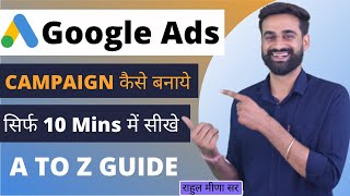 Google Ads Campaign Setup Tutorial For Beginners 2022 [upl. by Piggy]