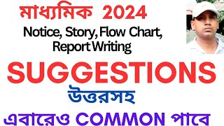 Madhyamik 2024 Writing suggestions Notice Story Flow chart Report writing hs2024englishwriting [upl. by Anamor737]