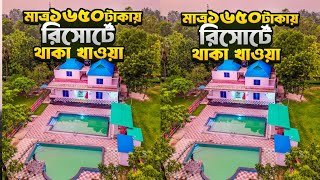 Best Budget Friendly Resort Near Dhaka  Best Resort Near Dhaka  Travellers Plate [upl. by Kcirdahs]