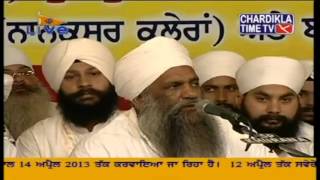 paath kirtan sohila by sant baba sukhdev singh ji bhucho wale at jap tap samagam ludhiana 2013 [upl. by Gloriane]