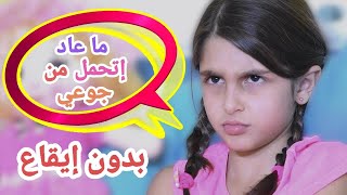 كليب أغنية ما عاد اتحمل من جوعي بدون إيقاع  حسين و زينب  Hussein and Zeinab song vocals only [upl. by Nivk]