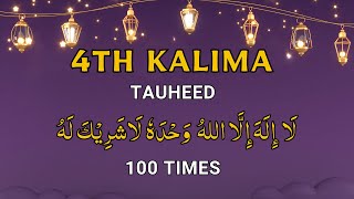 4th Kalima 100 Times  Fourth Kalma Tauheed  4th Kalimah  چوتھا کلمہ  Chotha Kalma  4 Kalima [upl. by Dibb950]