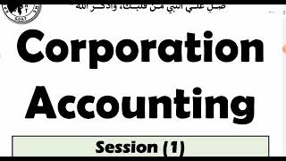 1 Corporation Accounting Introduction The Theoretical Part [upl. by Irene26]