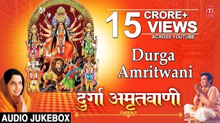 Durga Amritwani By Anuradha Paudwal I Audio Song Juke Box [upl. by Gnem]