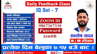 Loksewa Hijo Aaja Live Stream IQ Feedback Class Set  7 [upl. by Alleen1]