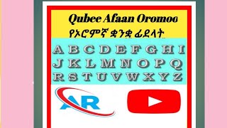 Qubee Afaan oromooየኦሮምኛ ቋንቋ ፊደላት Part 1 [upl. by Asher]