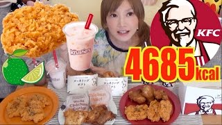 MUKBANG Brand New Salty Lime Chicken From KFC And Crushers Peach and Cookie Drinks 4685kcal [upl. by Padegs]