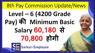 8th Pay Commission Latest News  8th pay commission kab lagega 8thpaycommission 8paycommission [upl. by Joshuah]