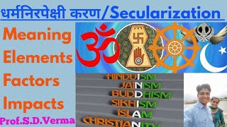 Secularizationधर्मनिरपेक्षीकरणMeaningEssential elementsFactorsImpactsProfSDVerma [upl. by Korff173]