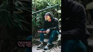 উৎসর্গ Lyrics Utshorgo bangla song music youtube love muzeeking utshorgo new copyright [upl. by Ahsemed]