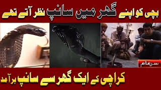 A 100yearold Snake was Recovered from a House in Karachi  Iqrar Ul Hassan  Sar e Aam [upl. by Kcirderf989]