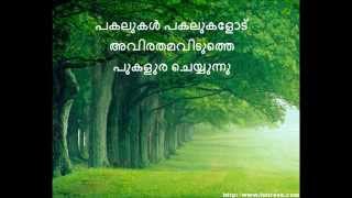 Ambaramanavaratham Song with lyrics to sing along [upl. by Stetson]