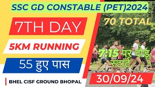 SSCGD 5KM RUNNING 300924 7TH DAY l sscgd constable physical 2024 [upl. by Lynus]