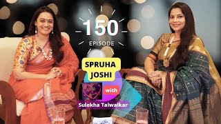 Spruha Joshi on Dil Ke Kareeb with Sulekha Talwalkar [upl. by Jameson743]