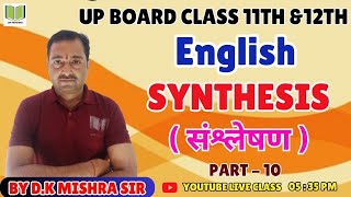 ENGLISH  CLASS 11th amp 12th  Synthesis  संश्लेषण   PART  10  BY DK MISHRA SIR [upl. by Elbas]