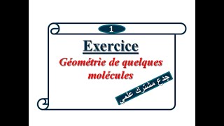 Géométrie de quelques molécules Exercices tronc commun [upl. by Gahan494]