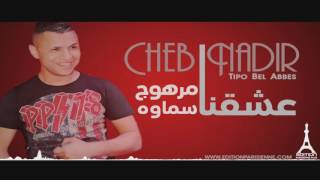 Cheb nadir loukane twali 3andi 2017 by tipou bel3abess [upl. by Wearing]