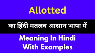 Allotted meaning in HindiAllotted का अर्थ या मतलब क्या होता है [upl. by Brian]